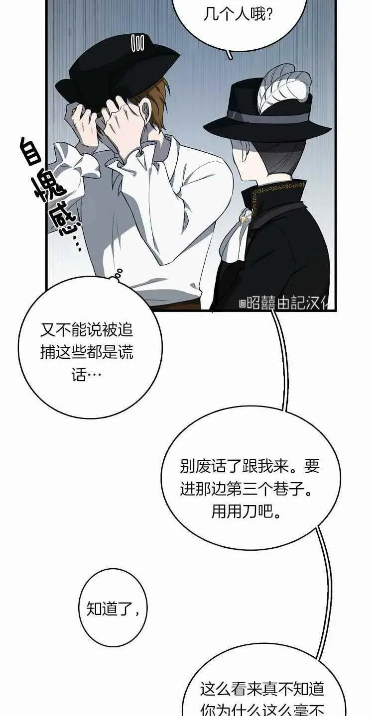第23话 第51页