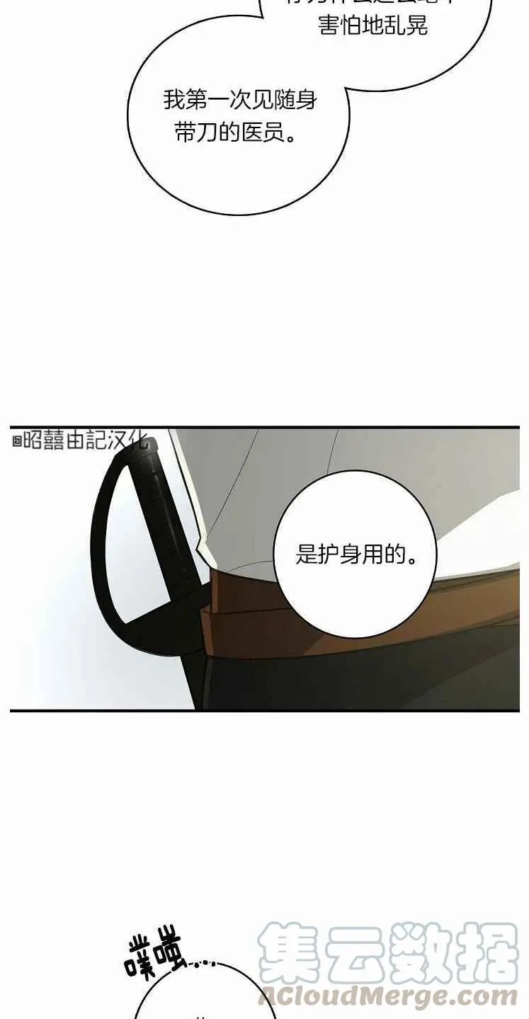 第23话 第52页
