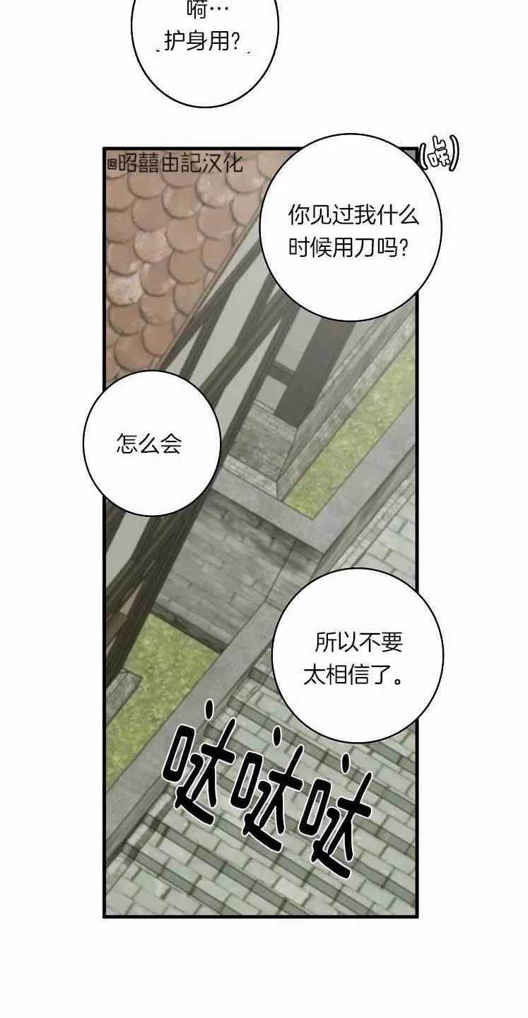第23话 第53页