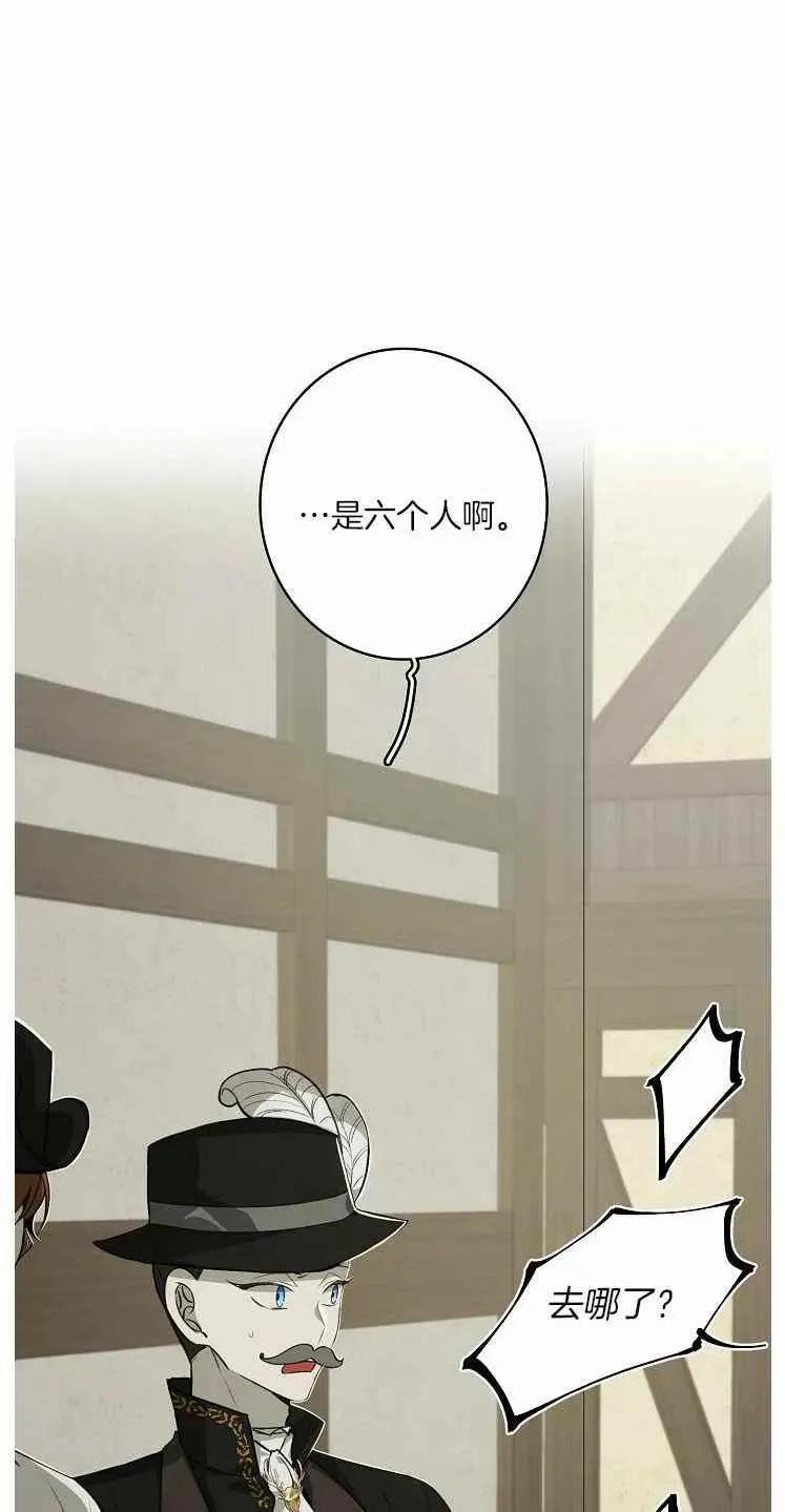 第23话 第54页