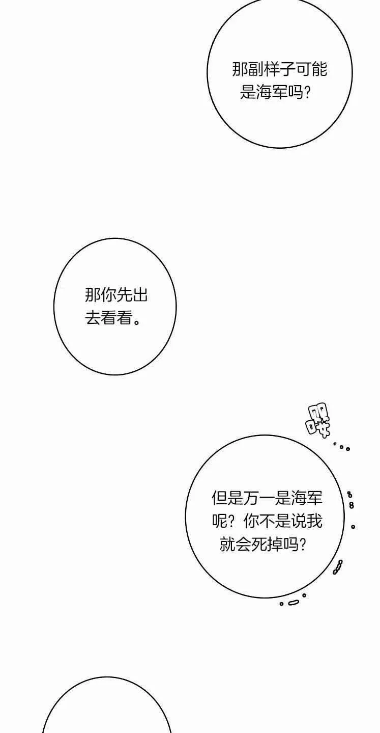 第23话 第57页