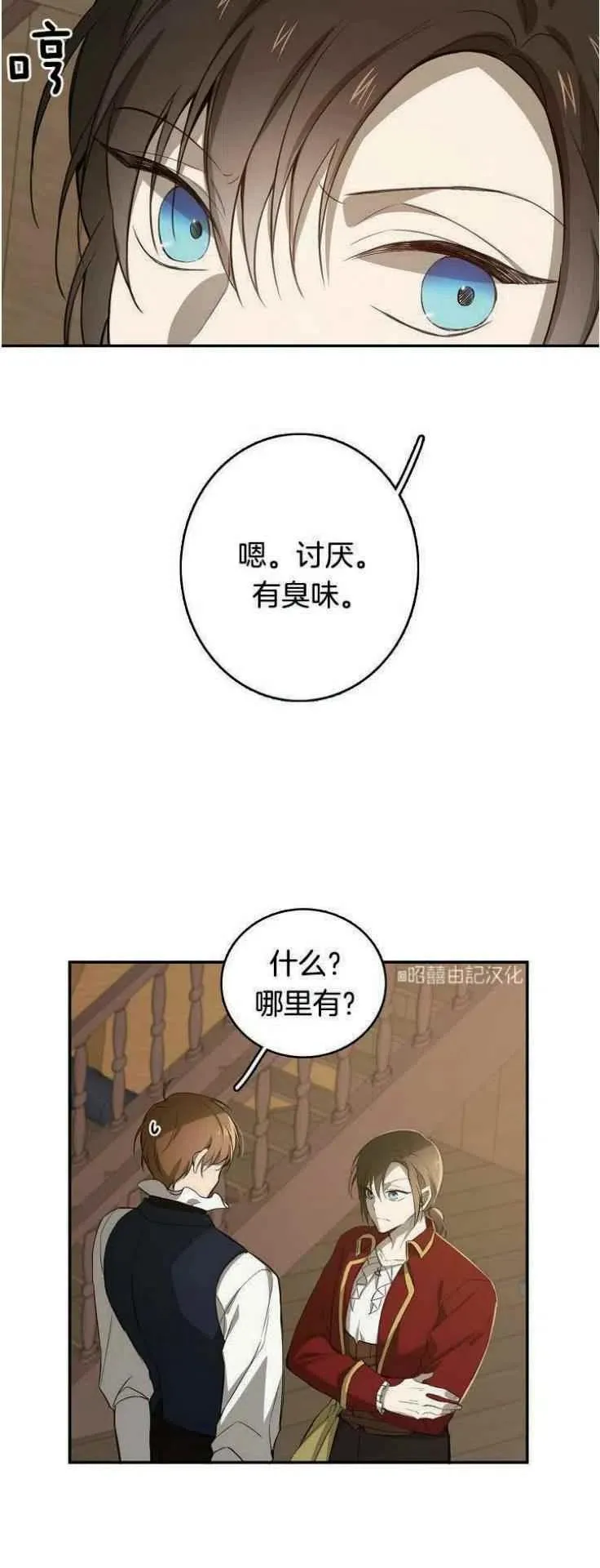 第16话 第24页