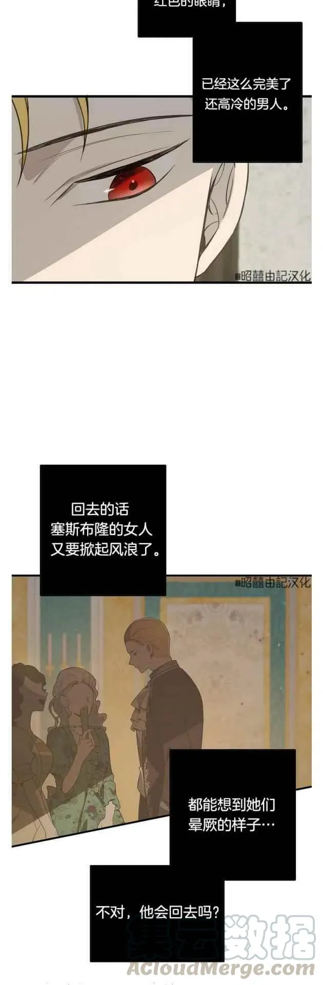 第12话 第7页