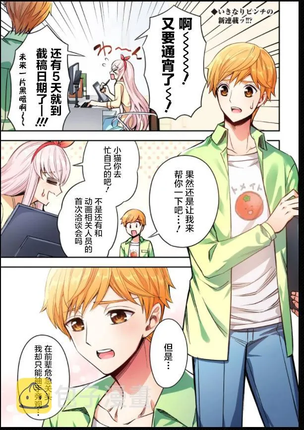 第1话 第1页
