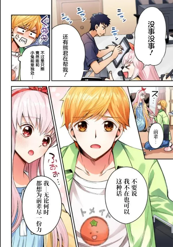 第1话 第2页