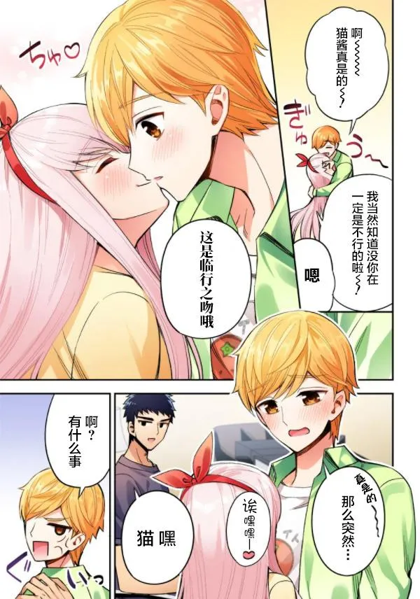 第1话 第3页