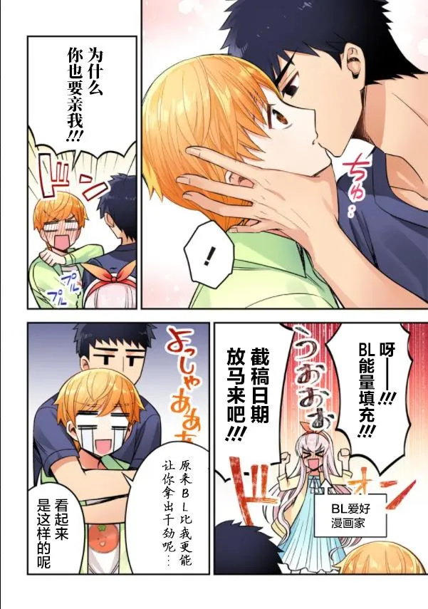 第1话 第4页