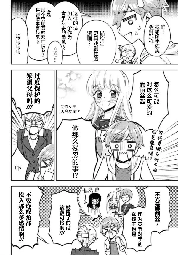 第1话 第8页