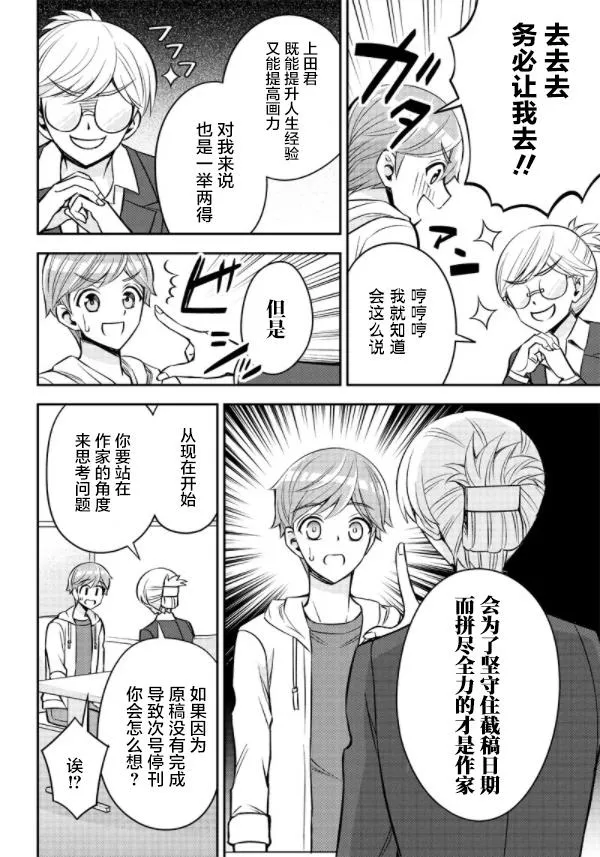 第1话 第10页