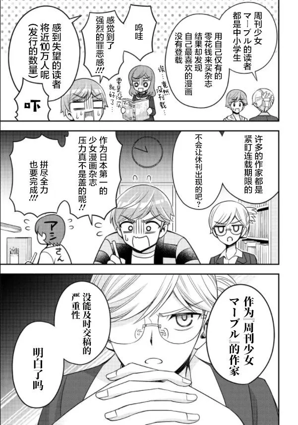 第1话 第11页