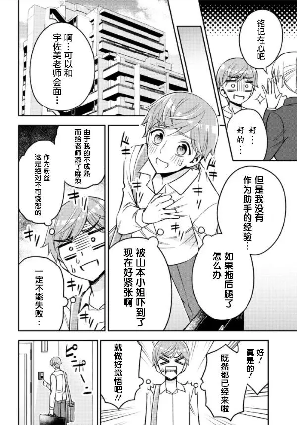 第1话 第12页