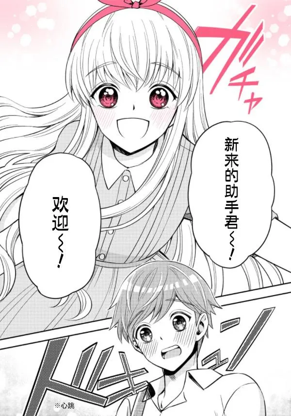 第1话 第13页