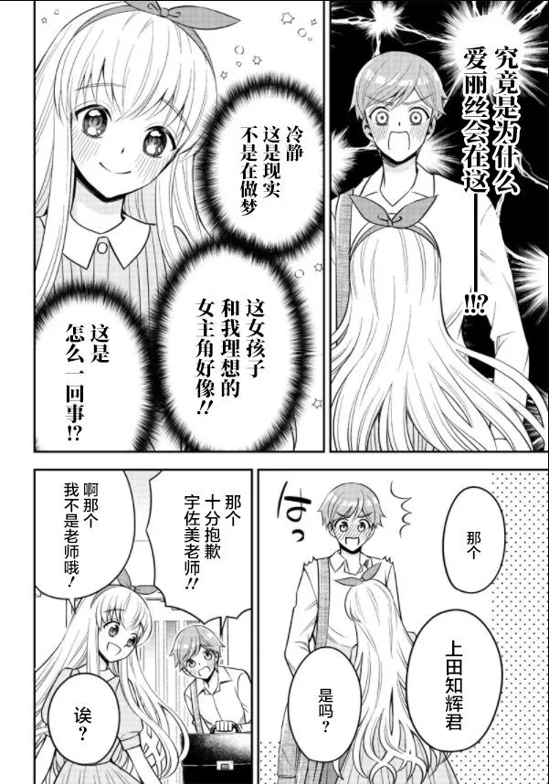 第1话 第14页