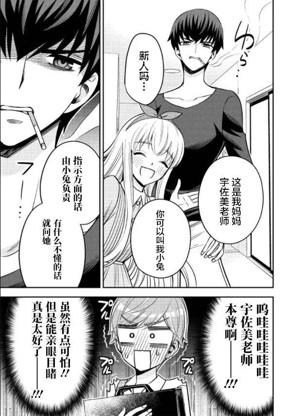 第1话 第15页