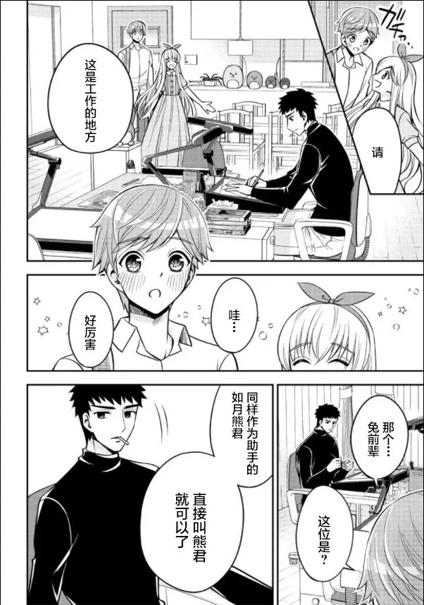 第1话 第16页