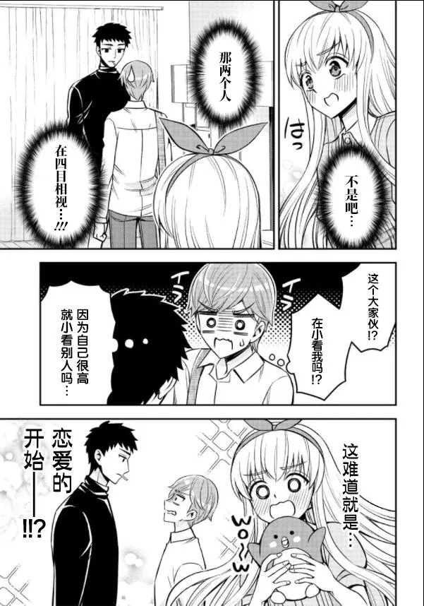 第1话 第19页