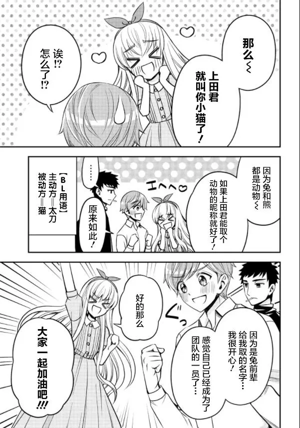 第1话 第21页
