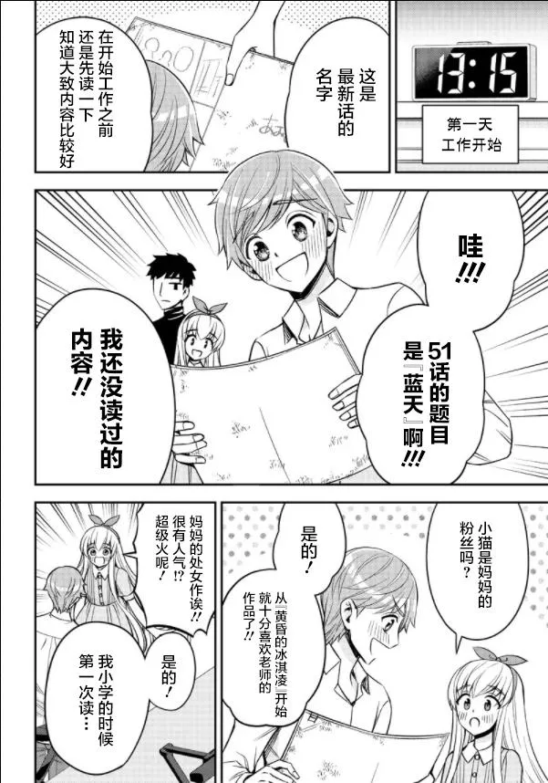 第1话 第22页