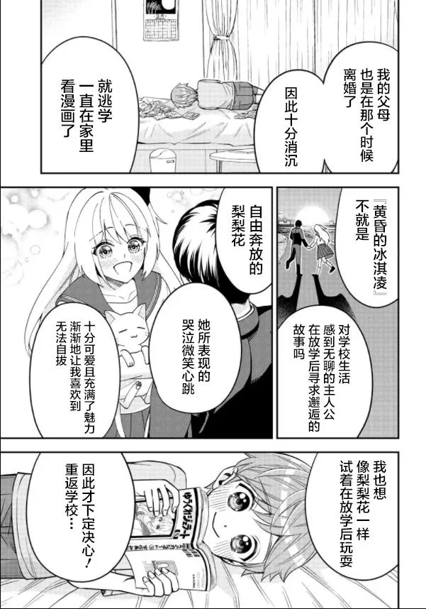 第1话 第23页