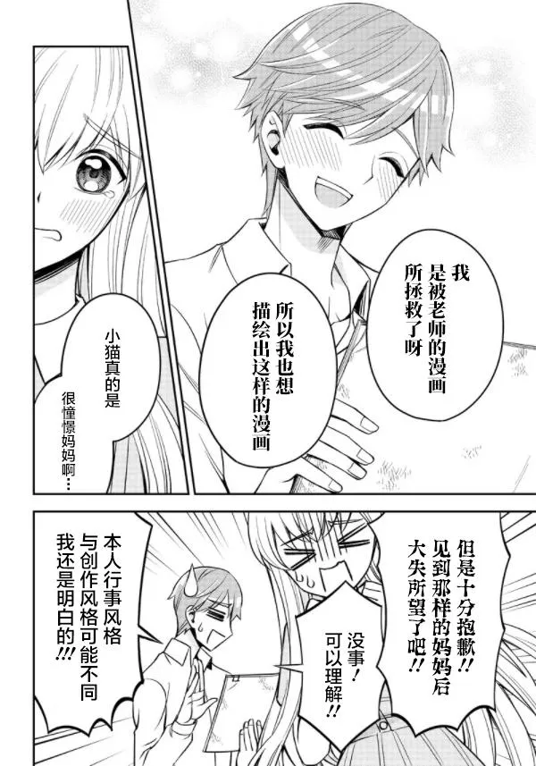 第1话 第24页
