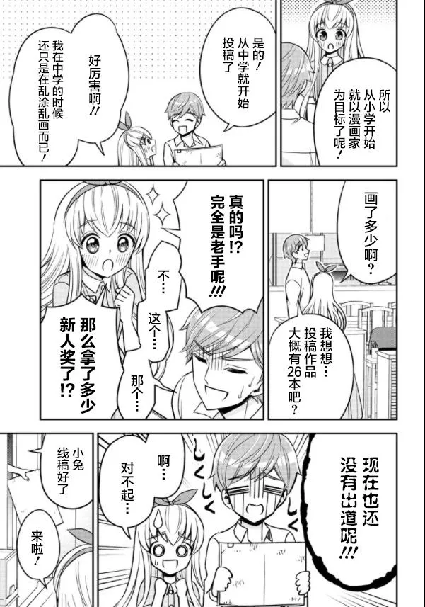第1话 第25页