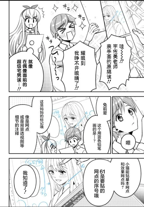 第1话 第26页