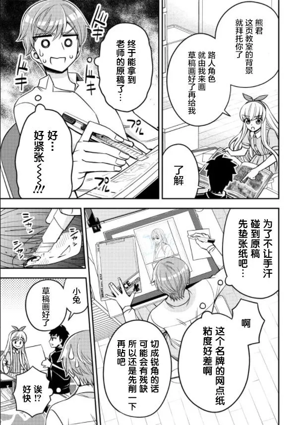 第1话 第27页