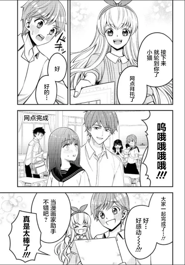 第1话 第29页