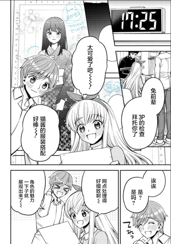 第1话 第30页