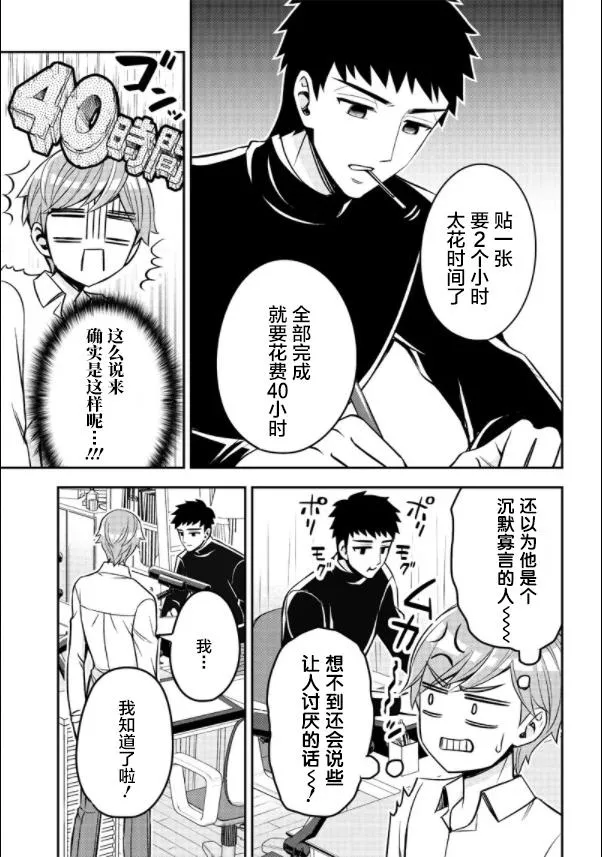 第1话 第31页