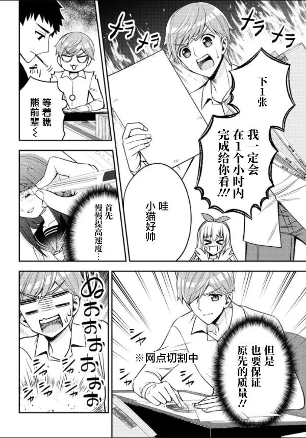 第1话 第32页