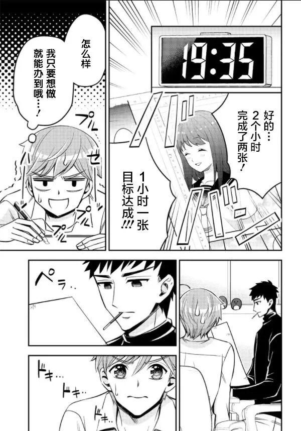 第1话 第33页