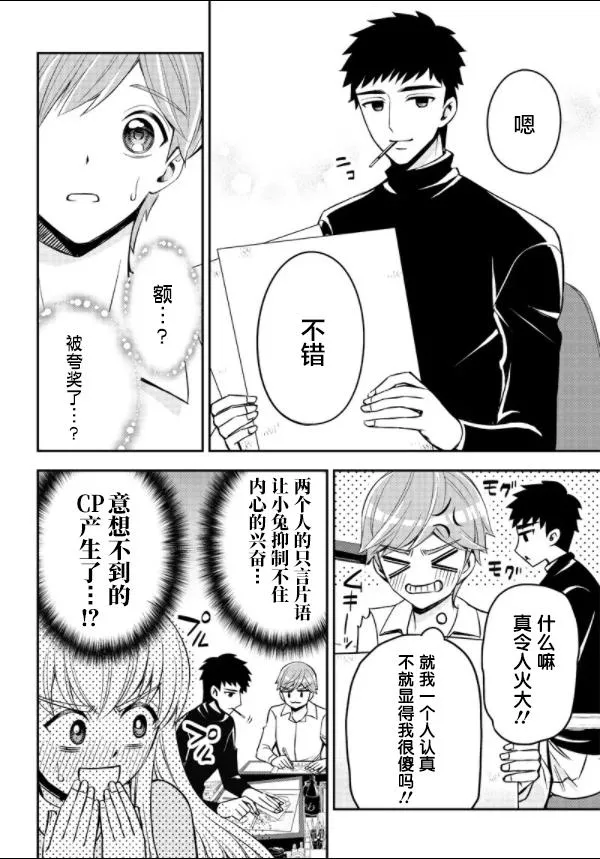 第1话 第34页