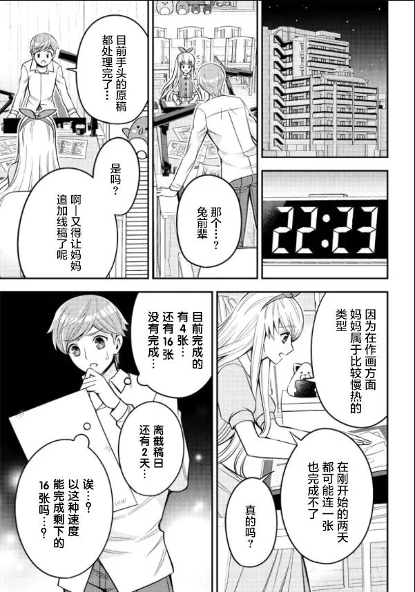 第1话 第35页
