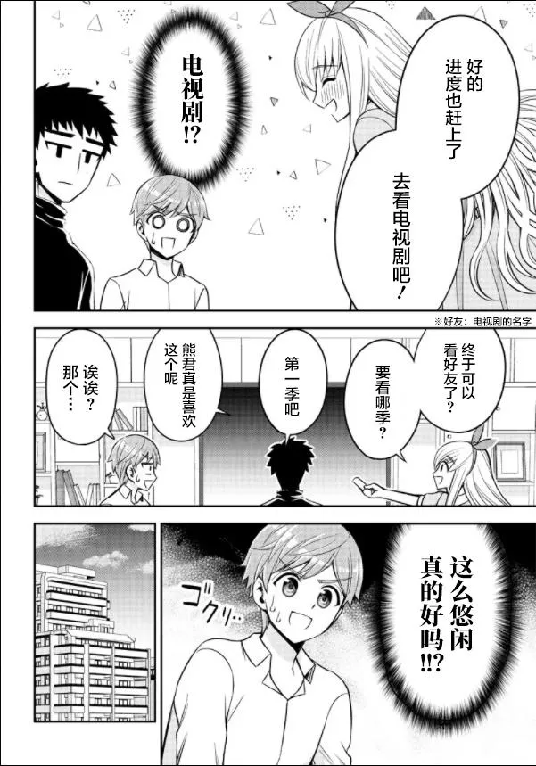 第1话 第36页