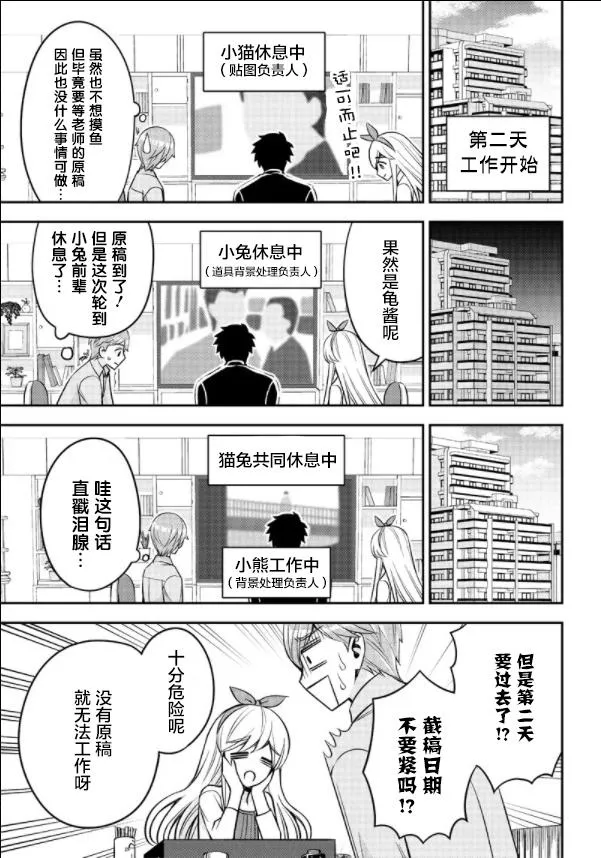 第1话 第37页