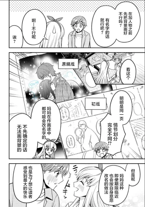 第1话 第38页