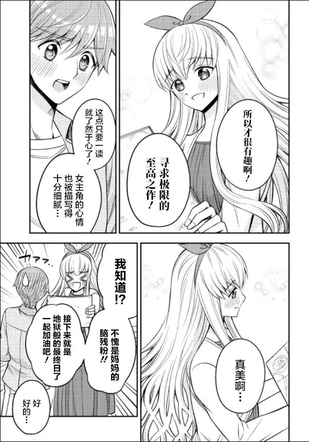 第1话 第39页