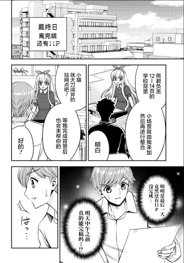 第1话 第40页