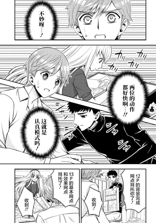 第1话 第41页