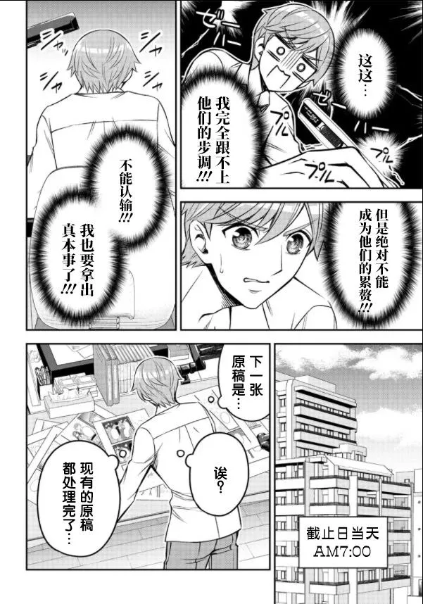 第1话 第42页