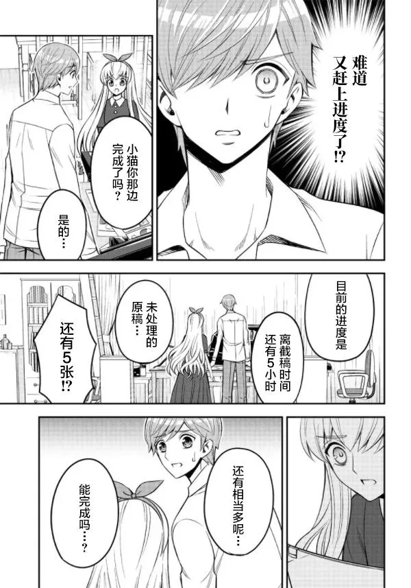 第1话 第43页