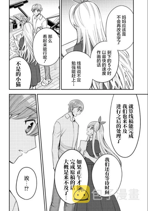 第1话 第44页