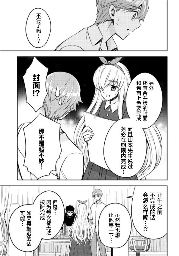 第1话 第45页