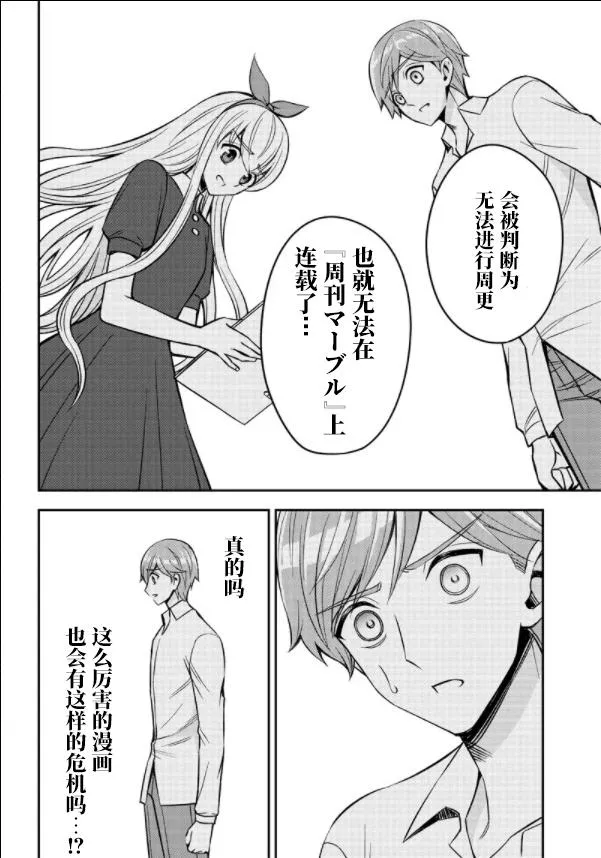 第1话 第46页