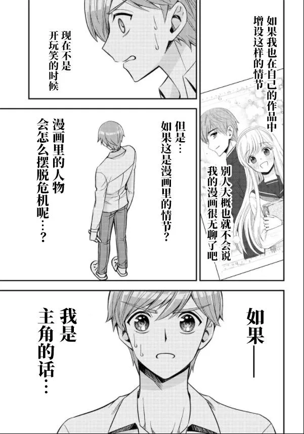 第1话 第47页