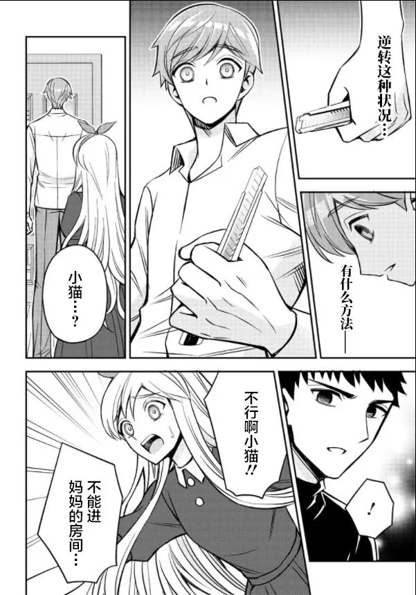 第1话 第48页