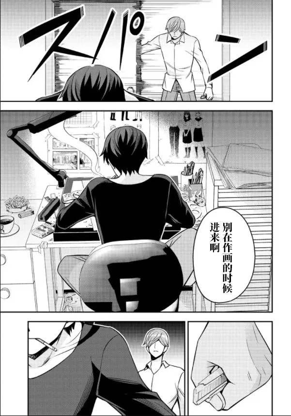 第1话 第49页