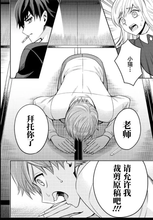 第1话 第50页