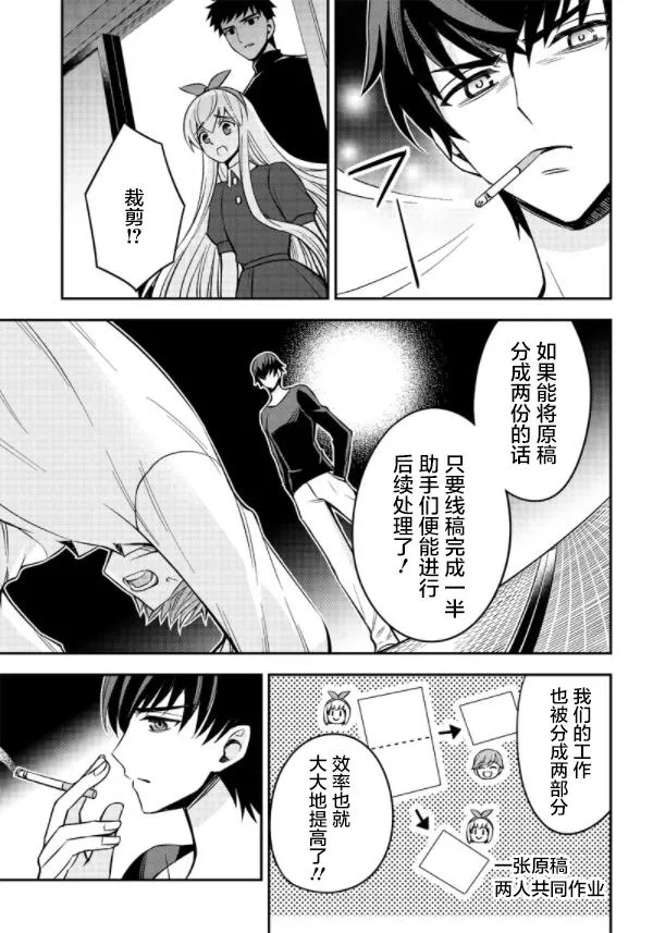 第1话 第51页